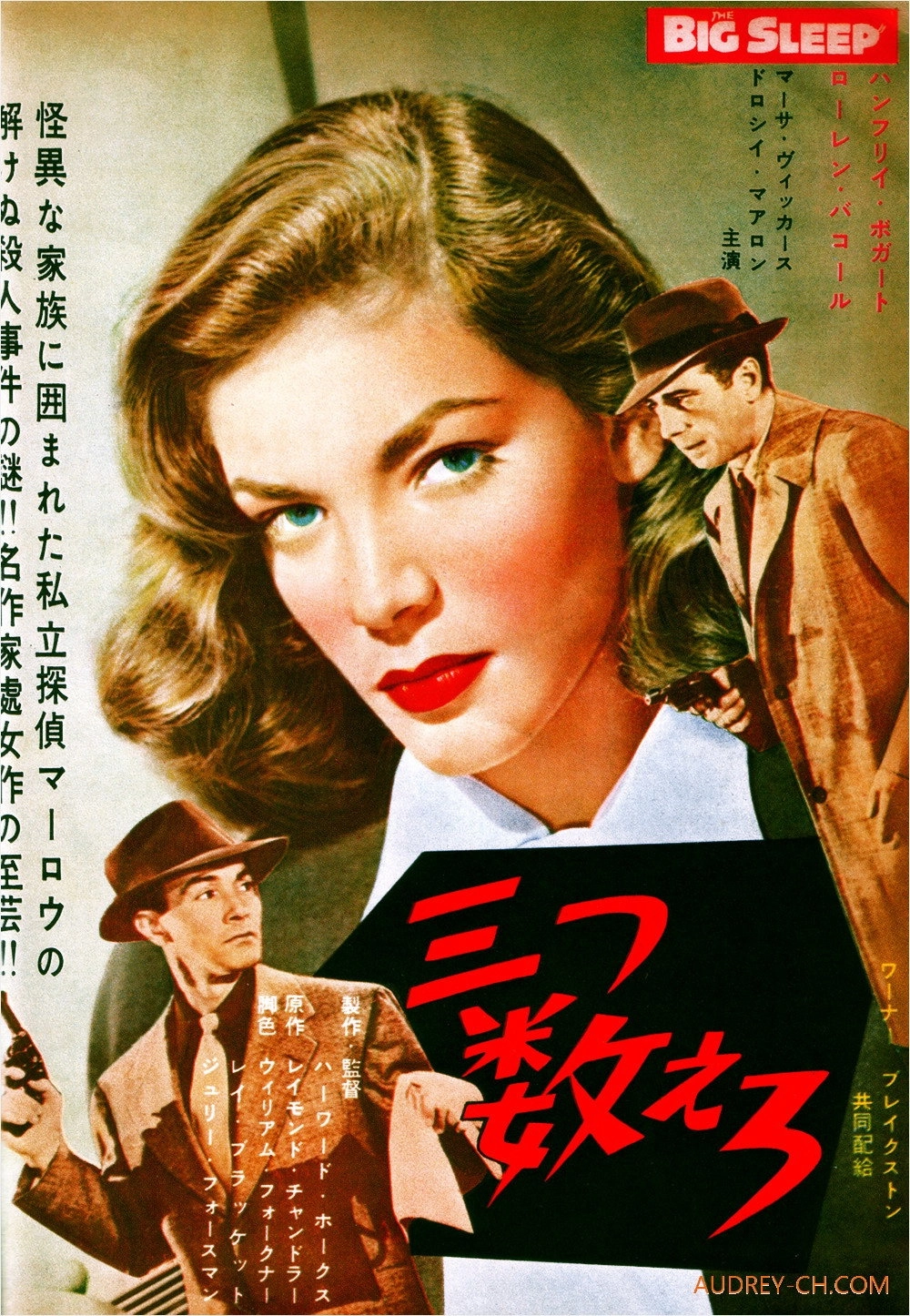 The Big Sleep