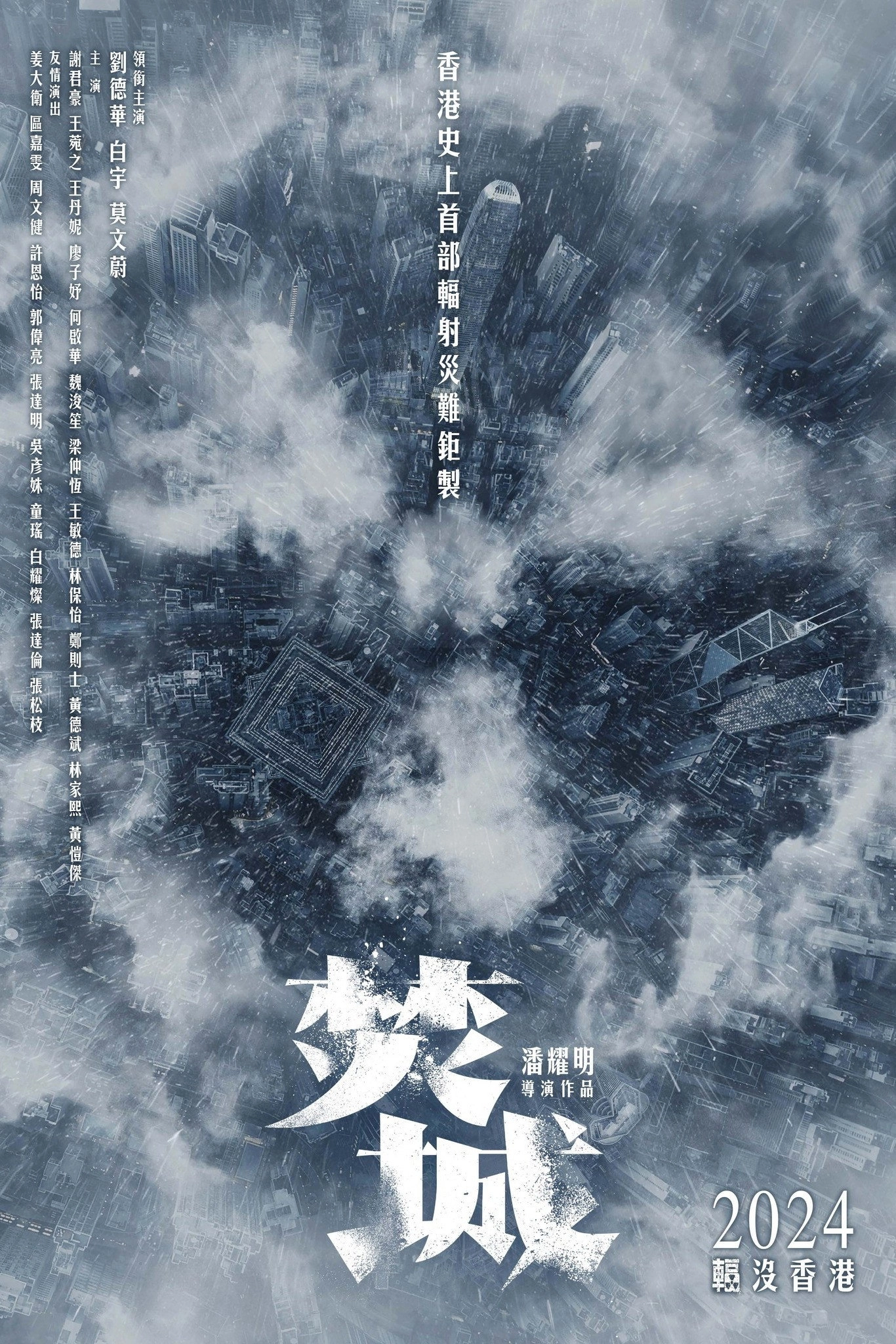 Cesium Fallout