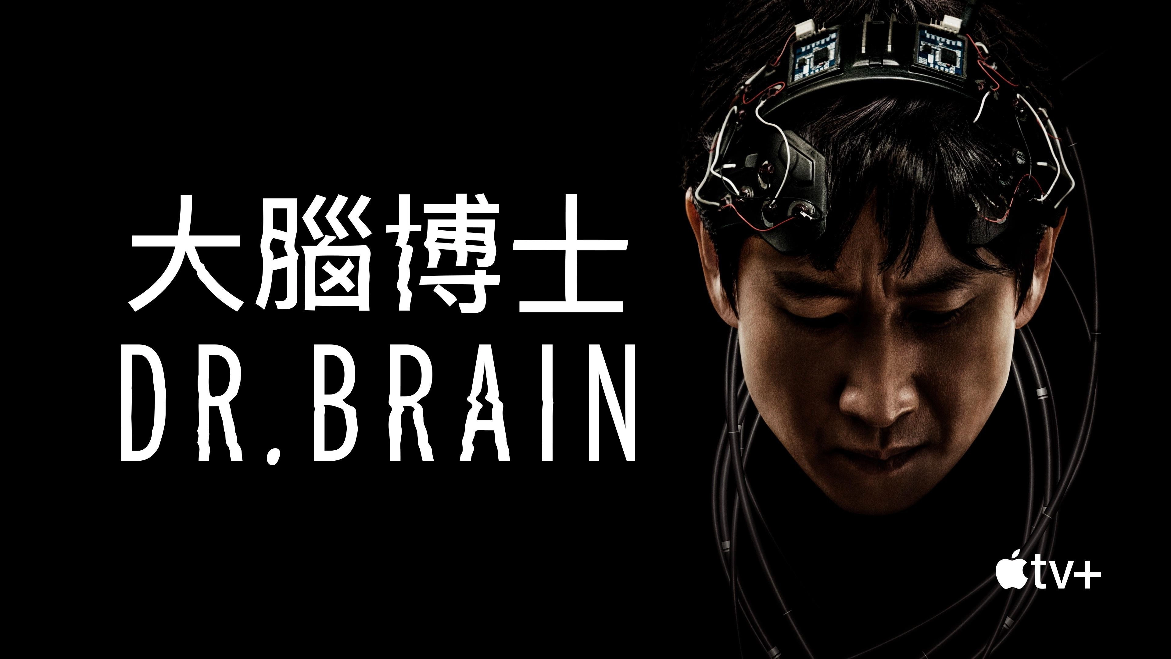 Dr. Brain