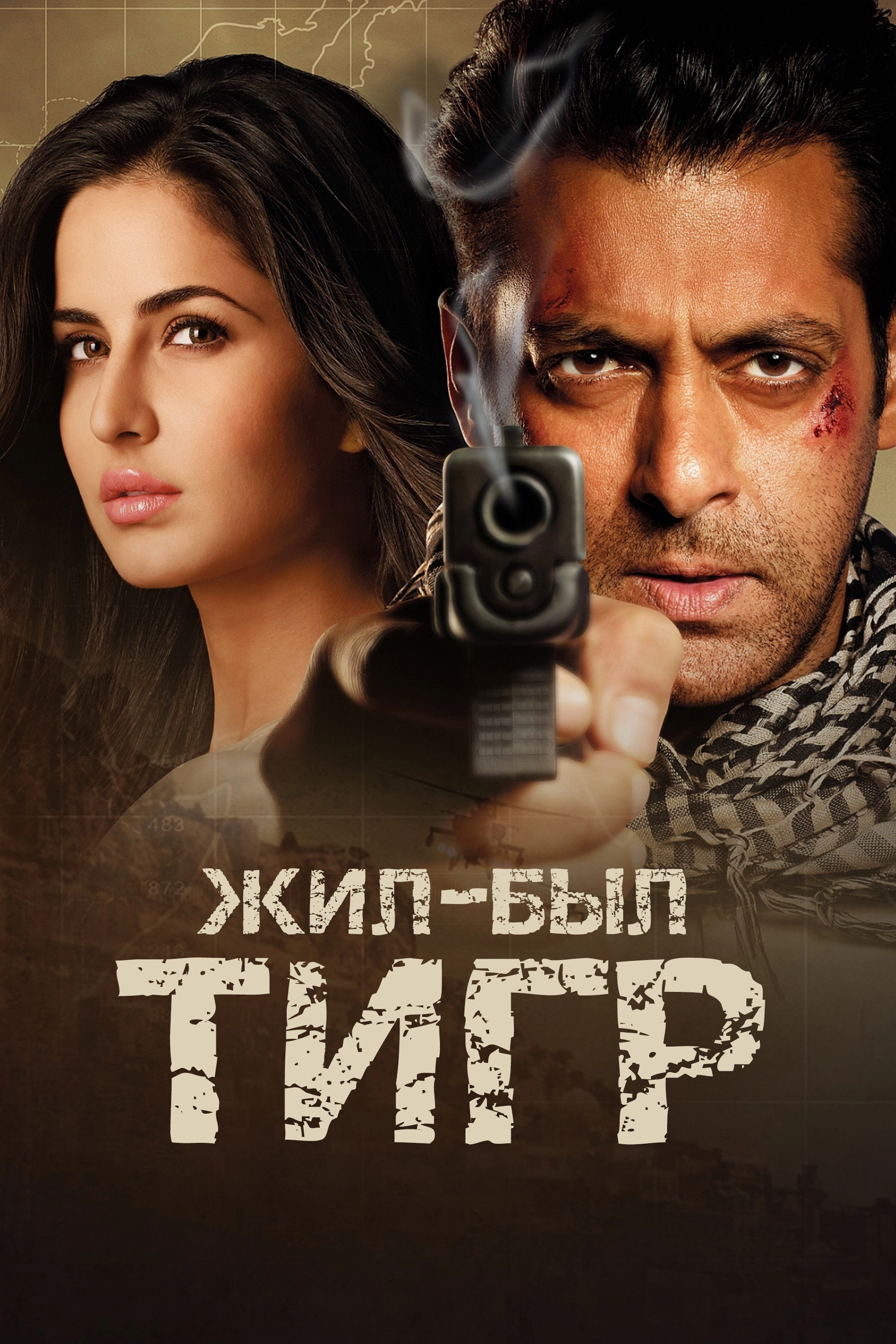 Ek Tha Tiger
