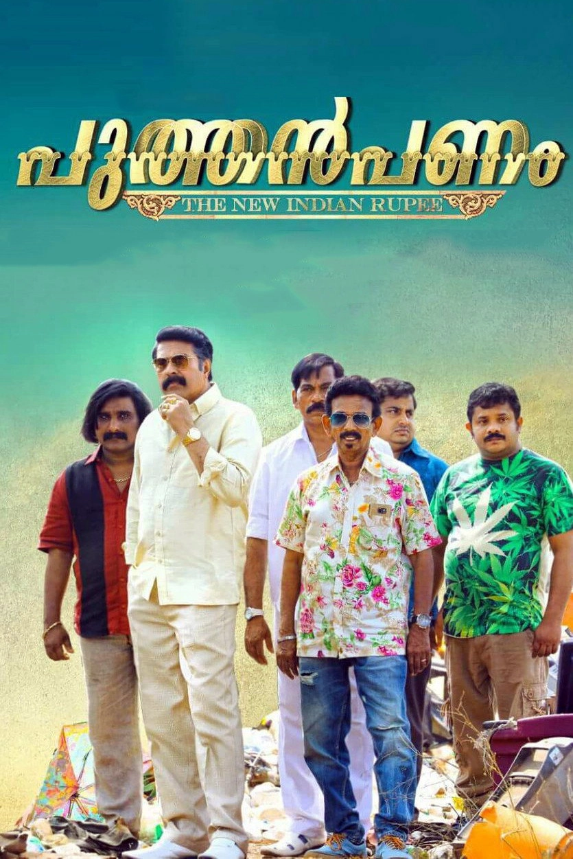 Puthan Panam
