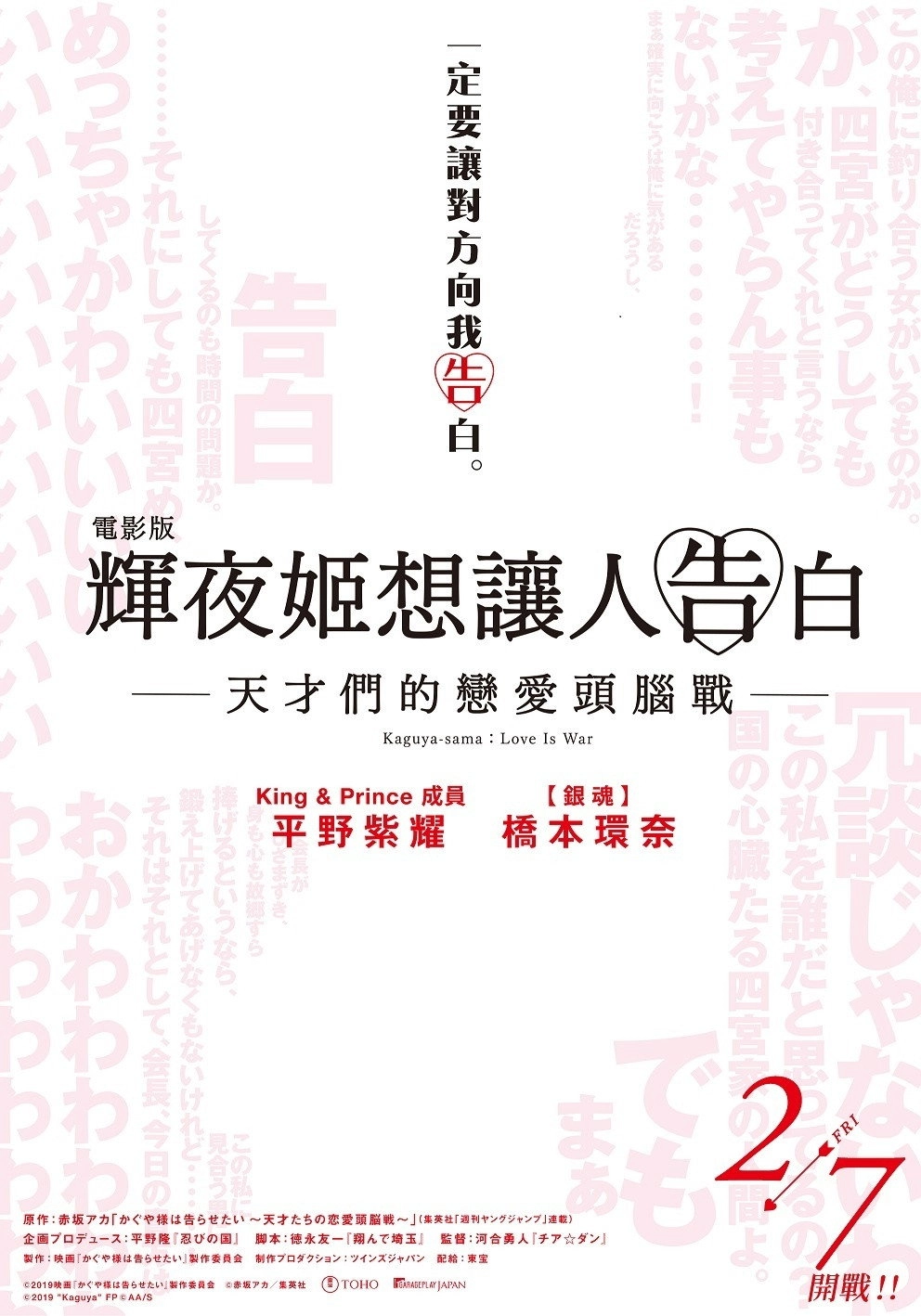 Kaguya-sama: Love Is War