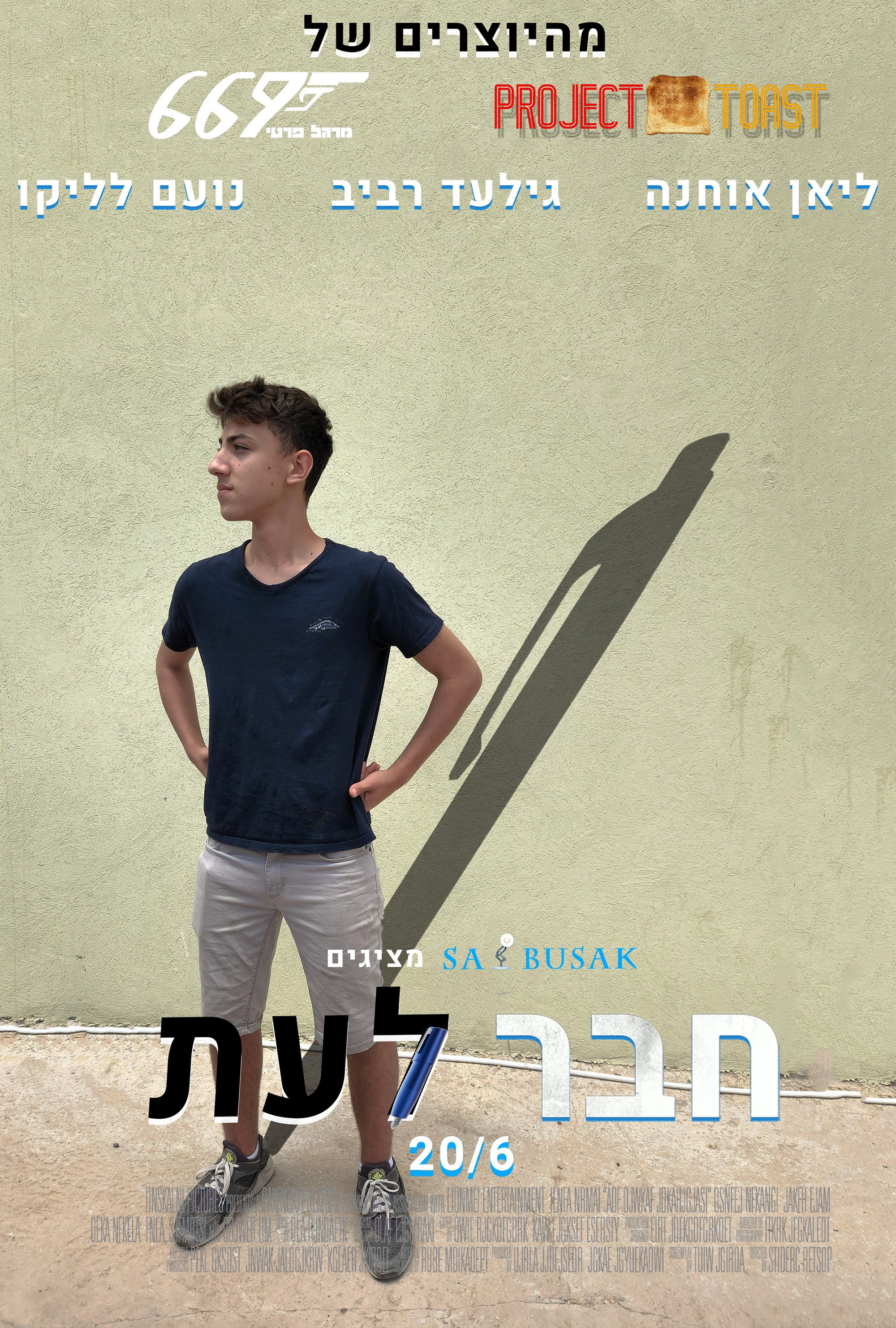 חבר לעת.