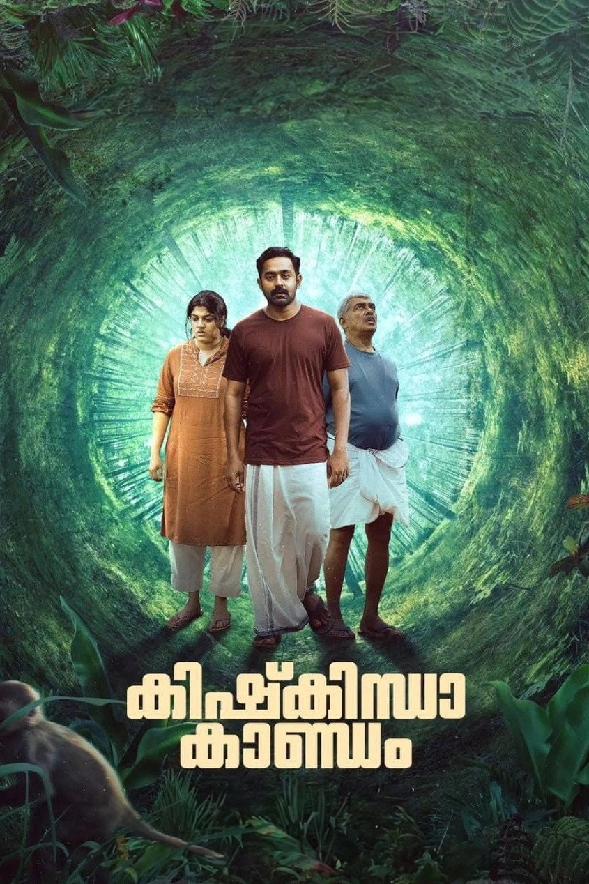 Kishkindha Kaandam