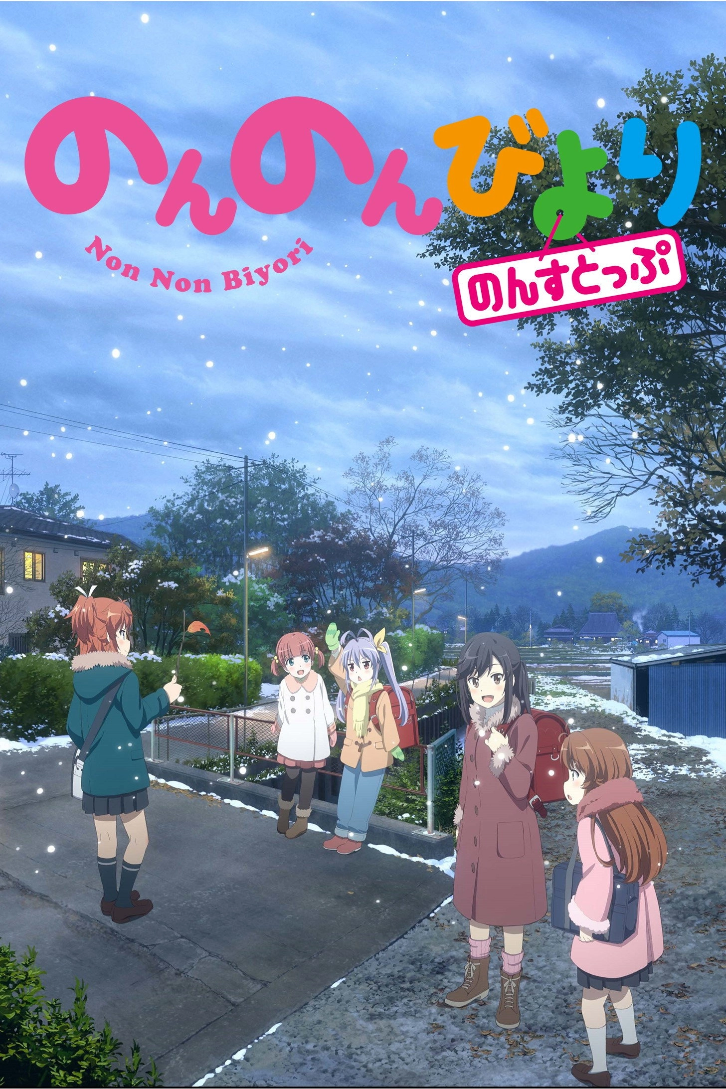 Non Non Biyori
