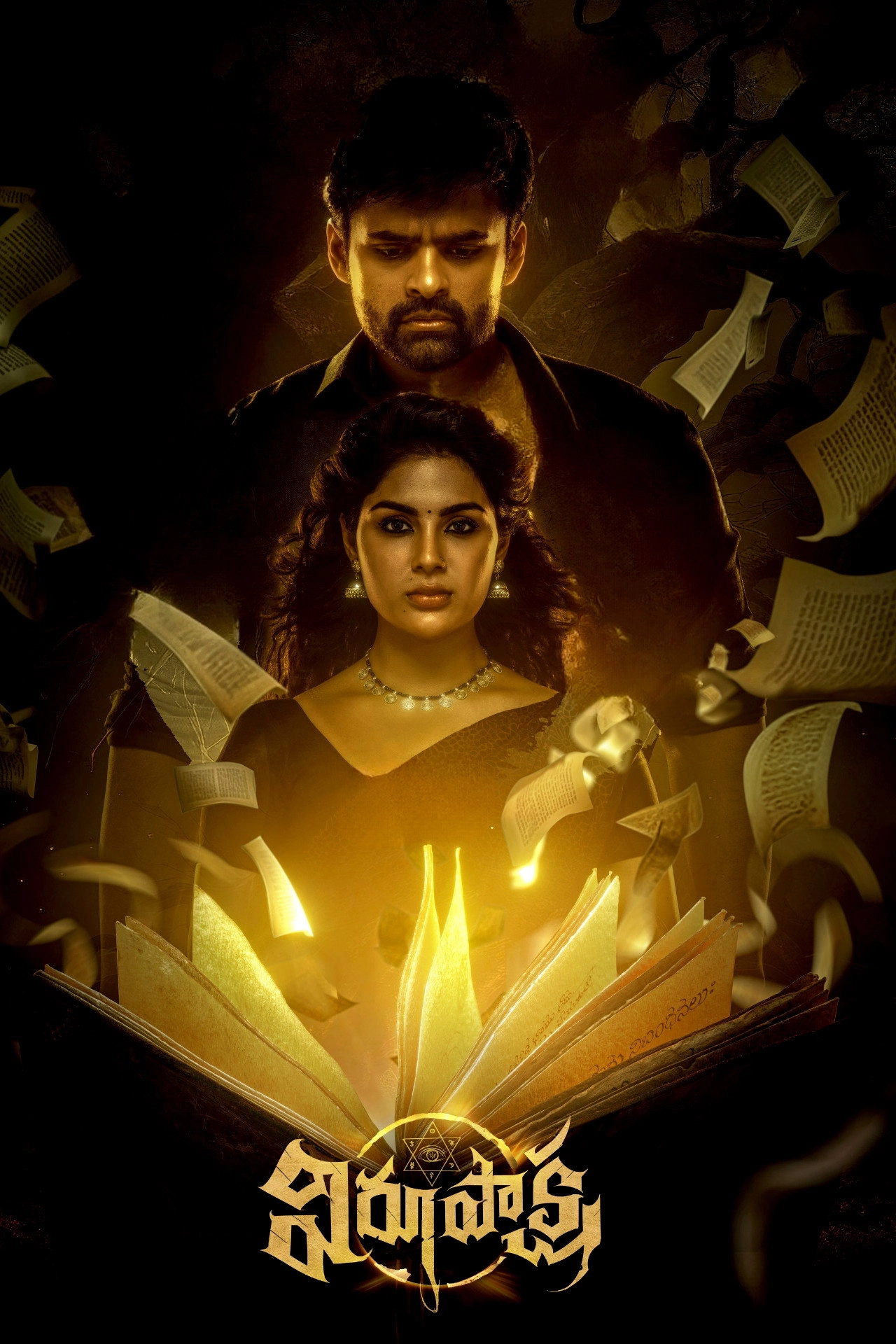 Virupaksha