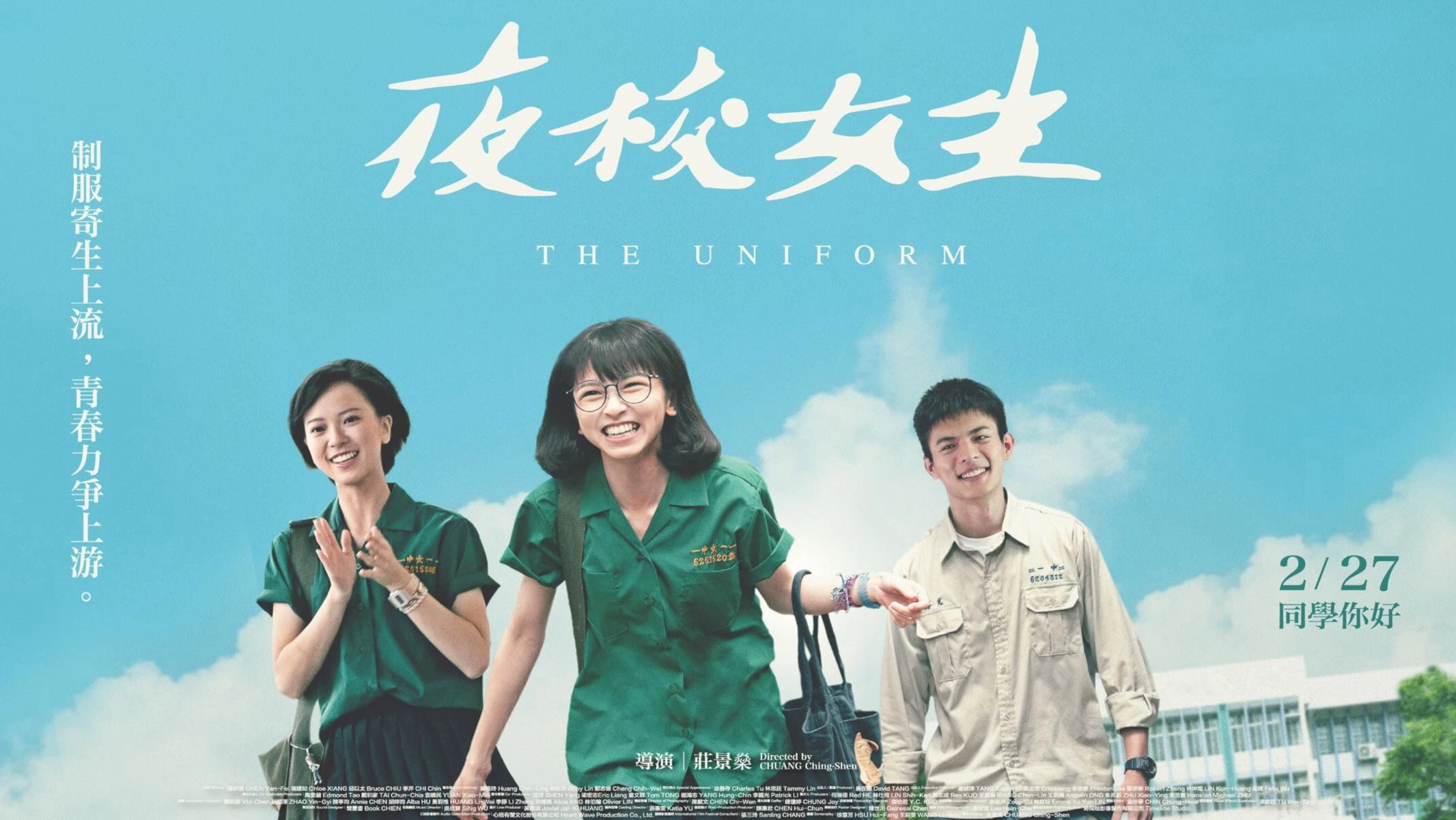 The Uniform