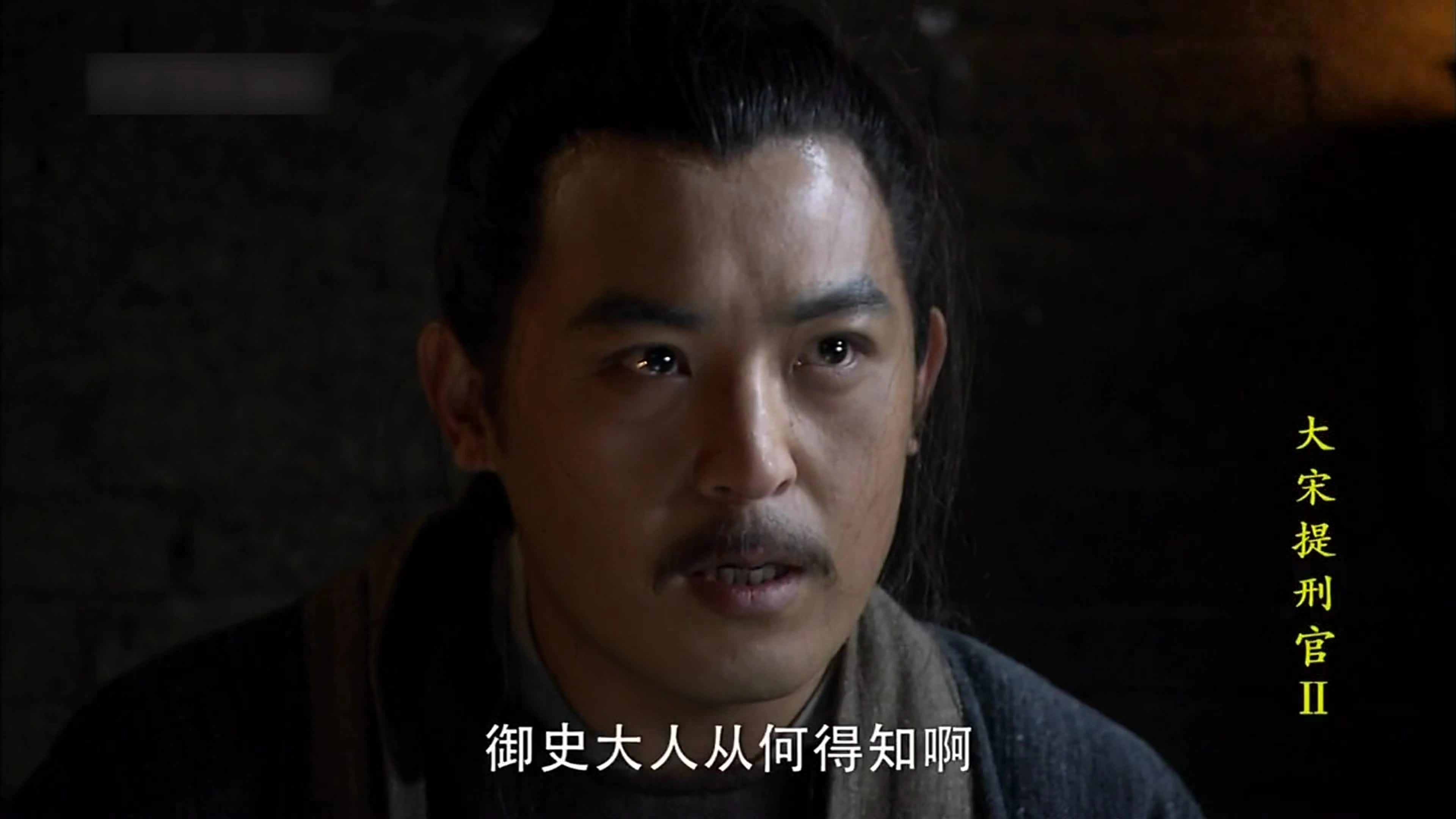 Judge of Song Dynasty