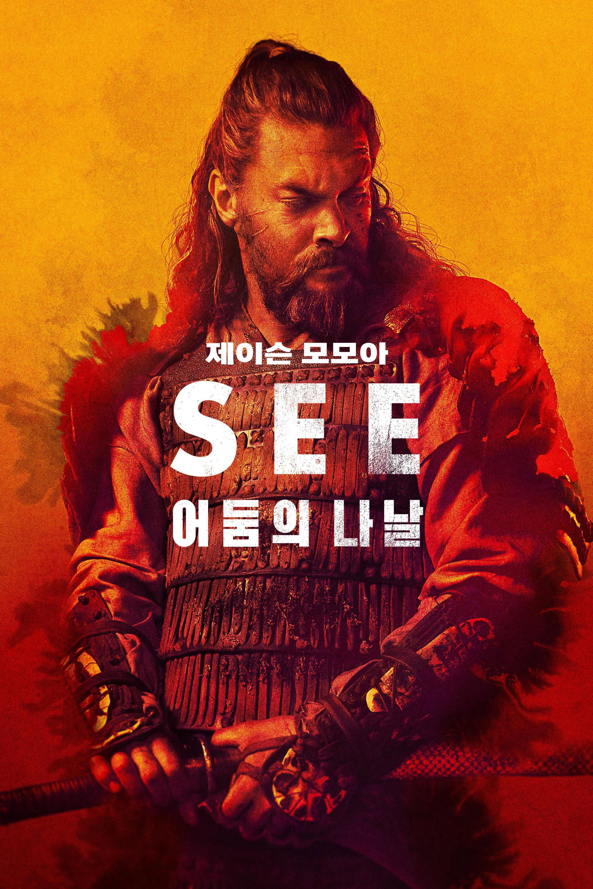 See