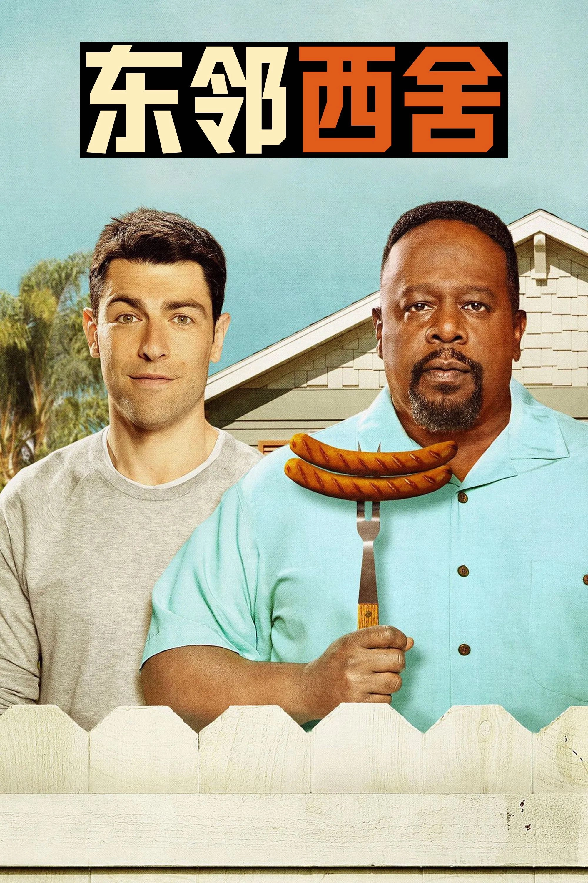 The Neighborhood