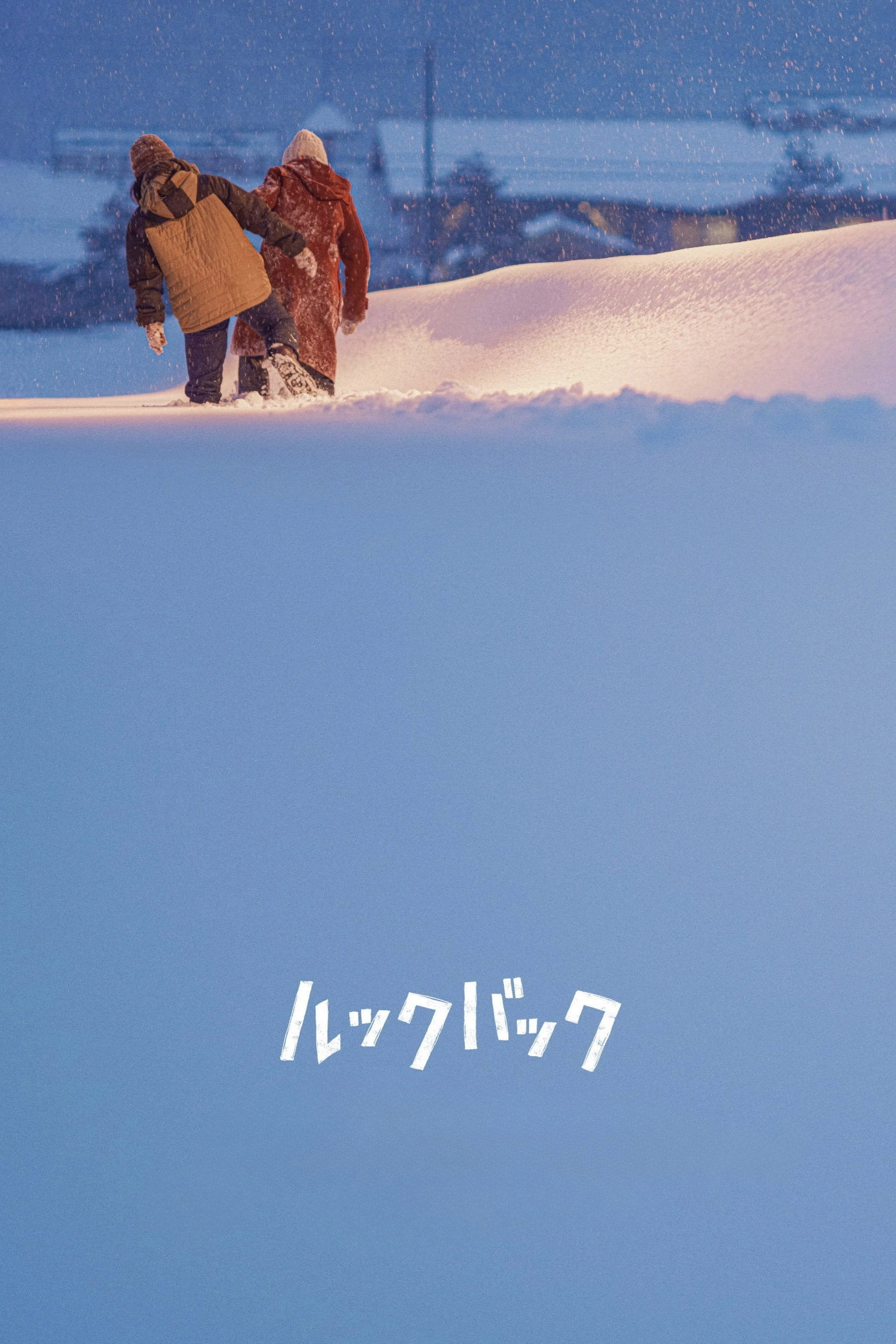 Look Back