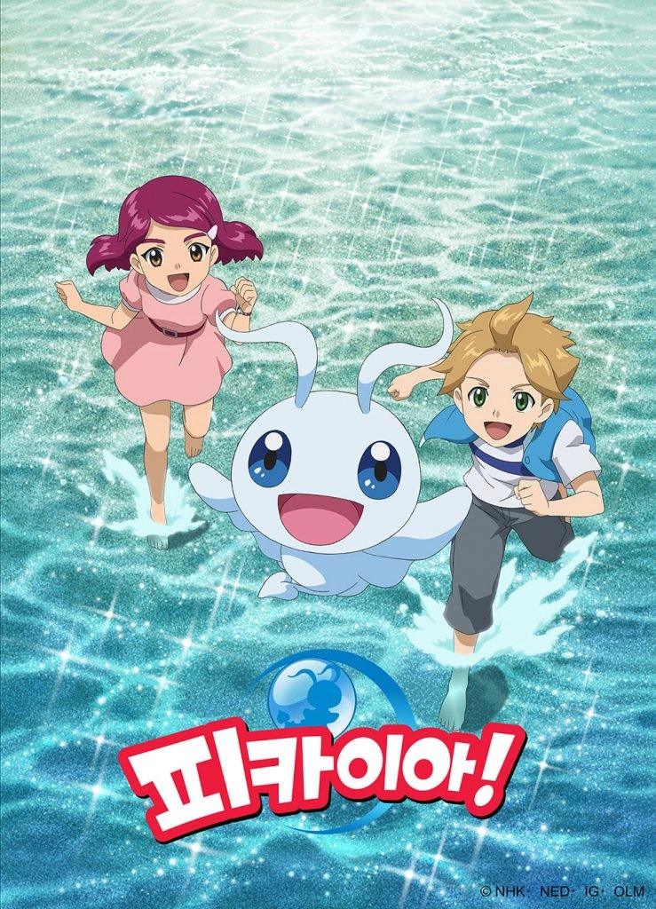 Pikaia