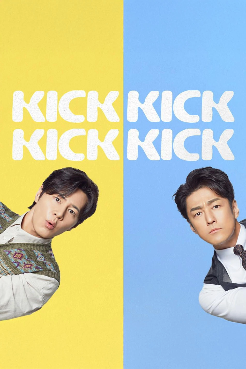 Kick Kick Kick Kick