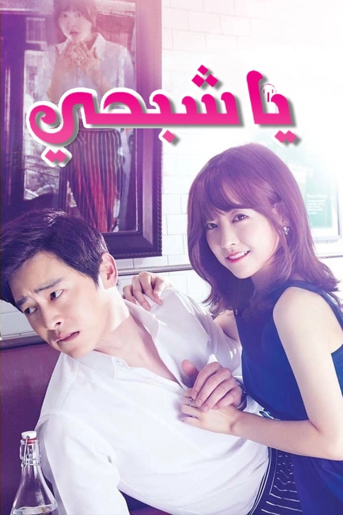 Oh My Ghost