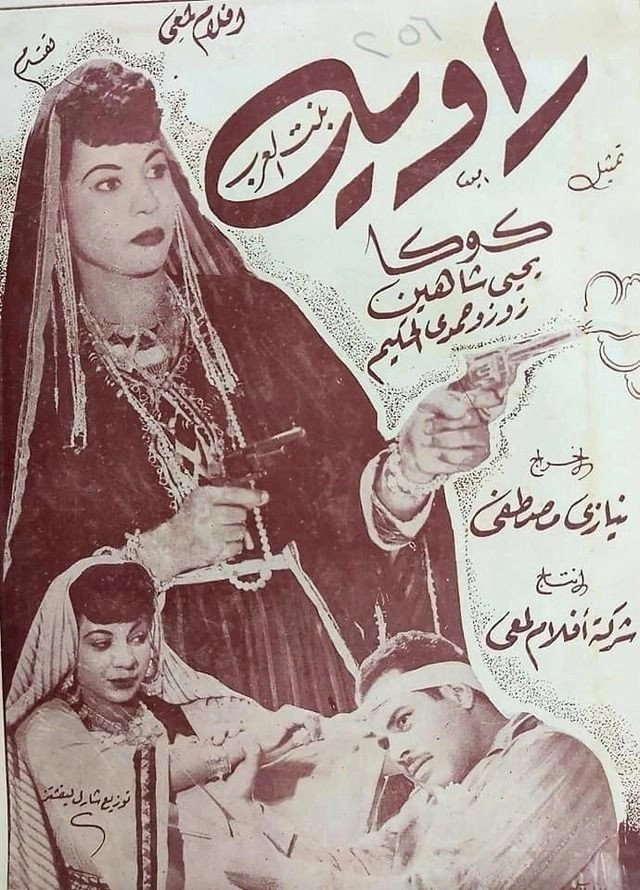 Rawiyah