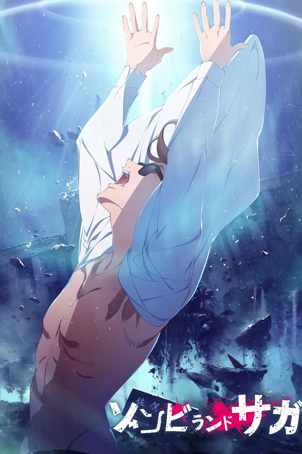 Zombie Land SAGA