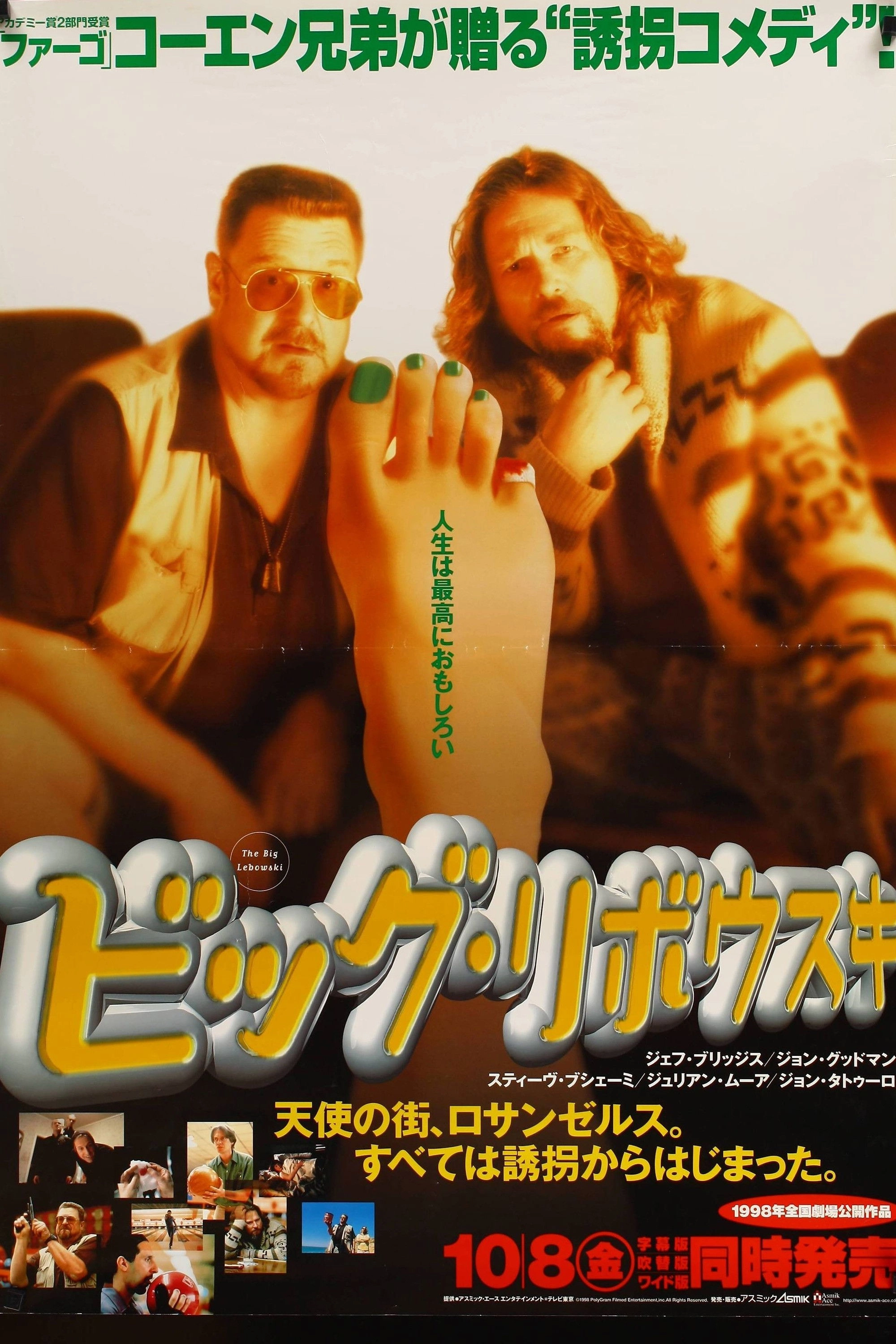 The Big Lebowski