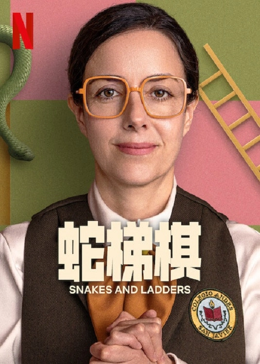 Snakes and Ladders