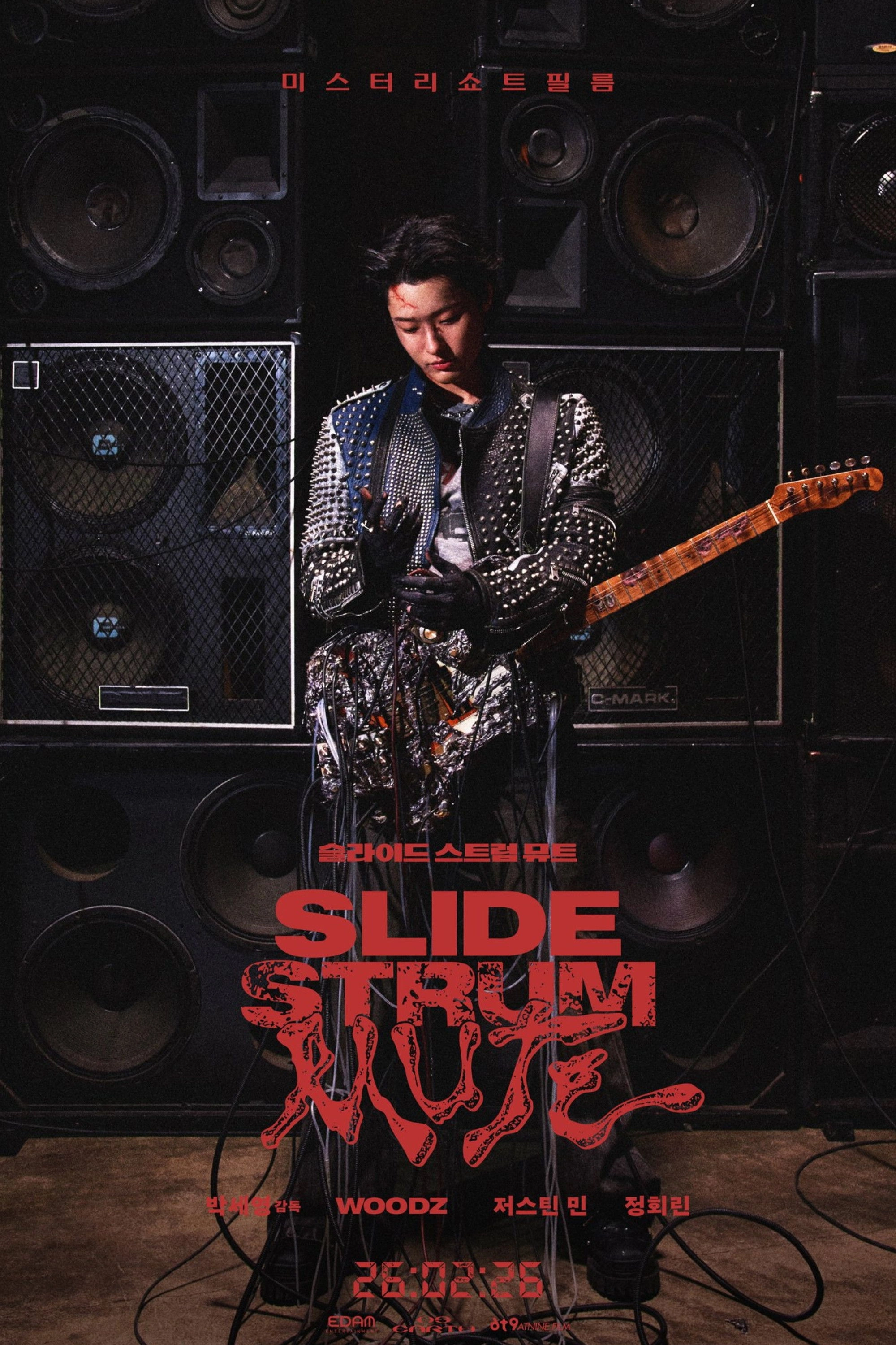 Slide Strum Mute