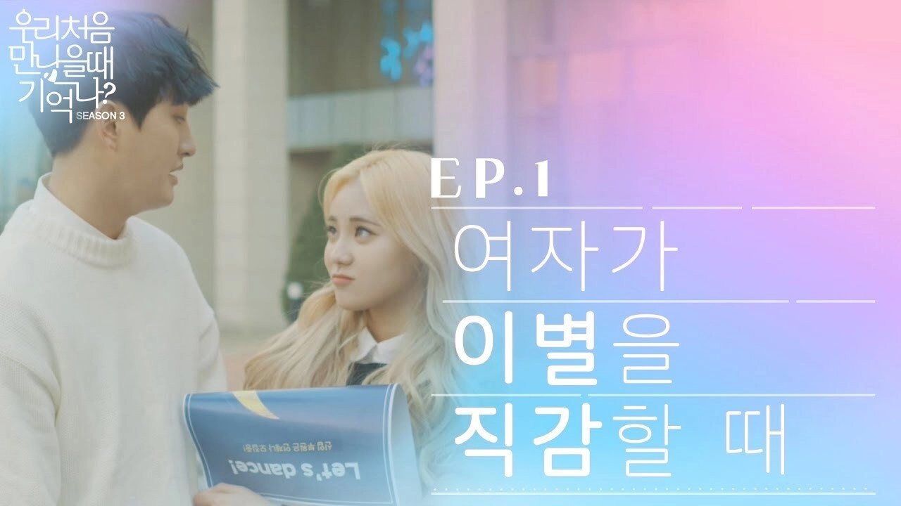First Love Story