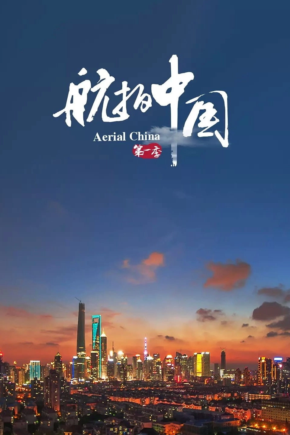 Aerial China