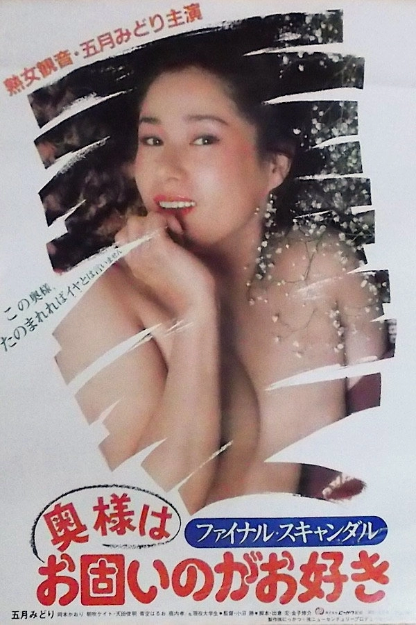 Final Scandal: Madam Likes It Hard
