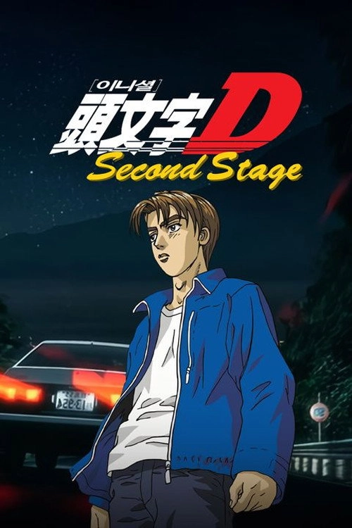Initial D