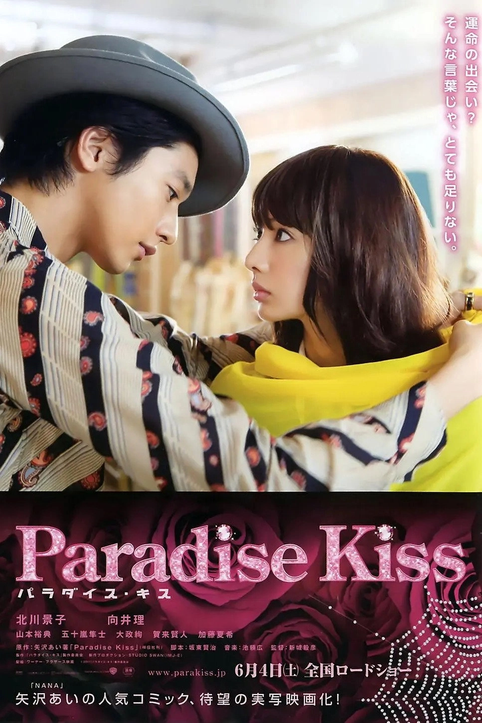 Paradise Kiss