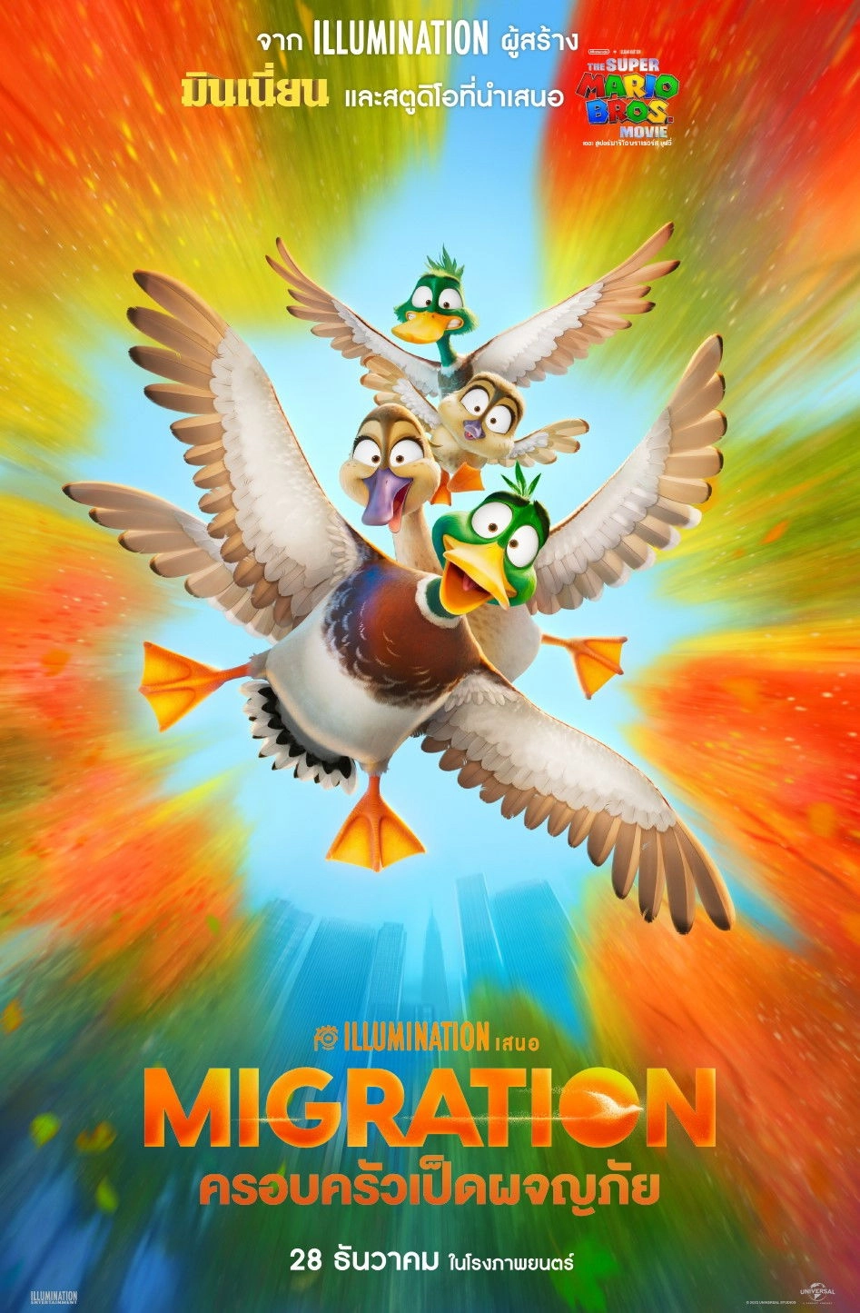 Migration