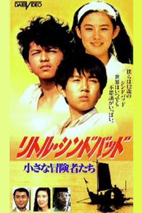 The Voyage Of Little Sinbad