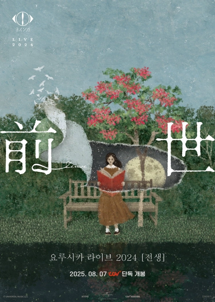 Yorushika LIVE 2024 [ZENSE]