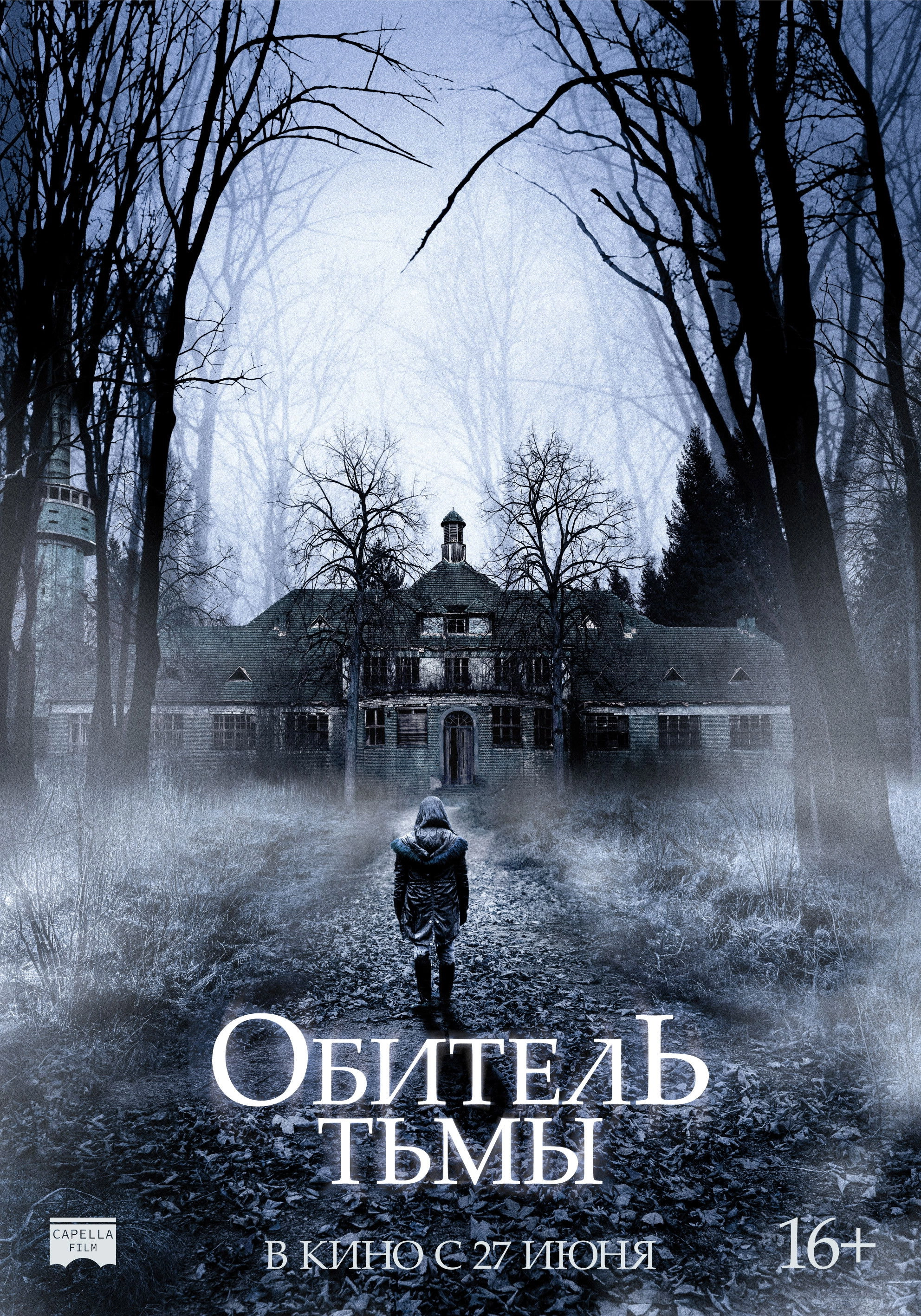 Haunted Hospital: Heilstatten