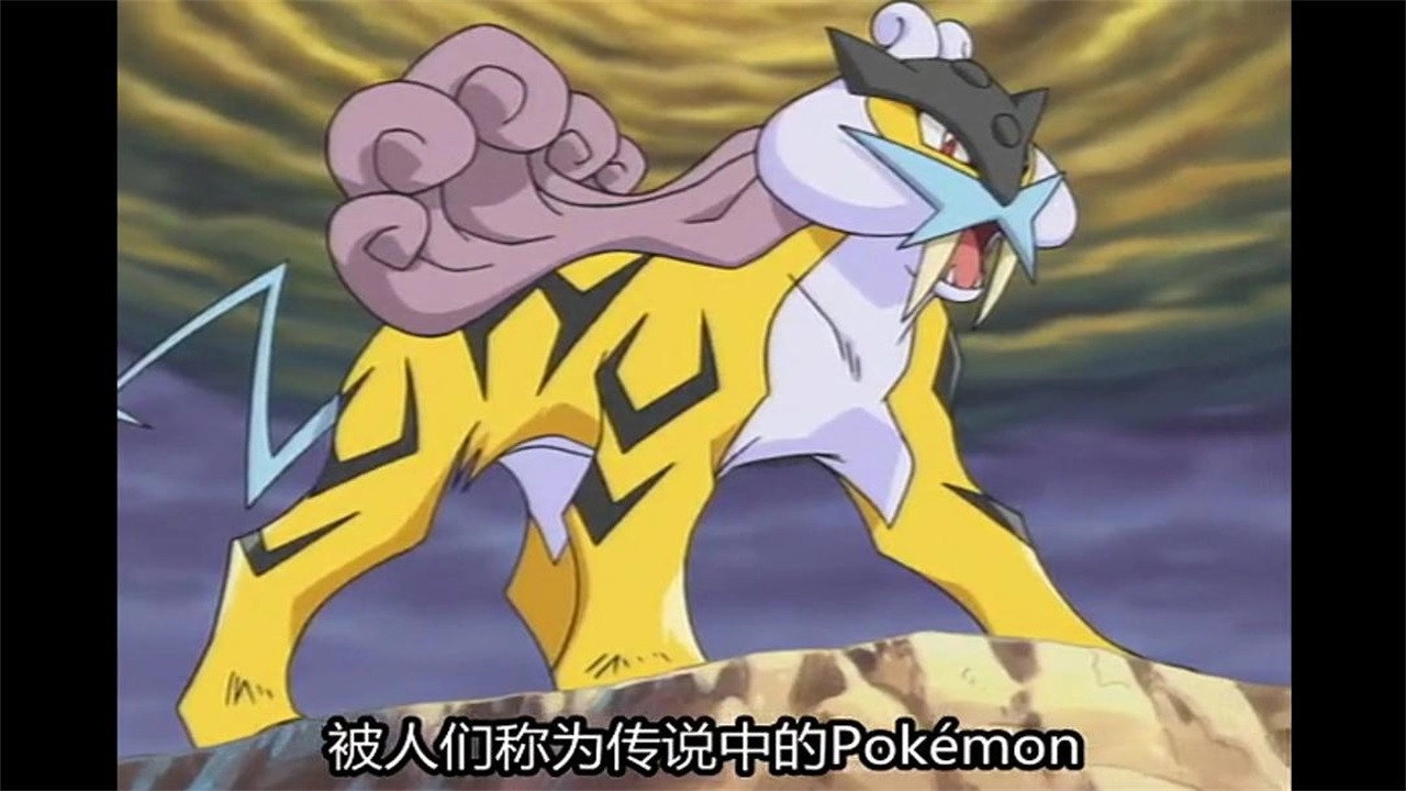 Pokémon Chronicles: The Legend of Thunder!