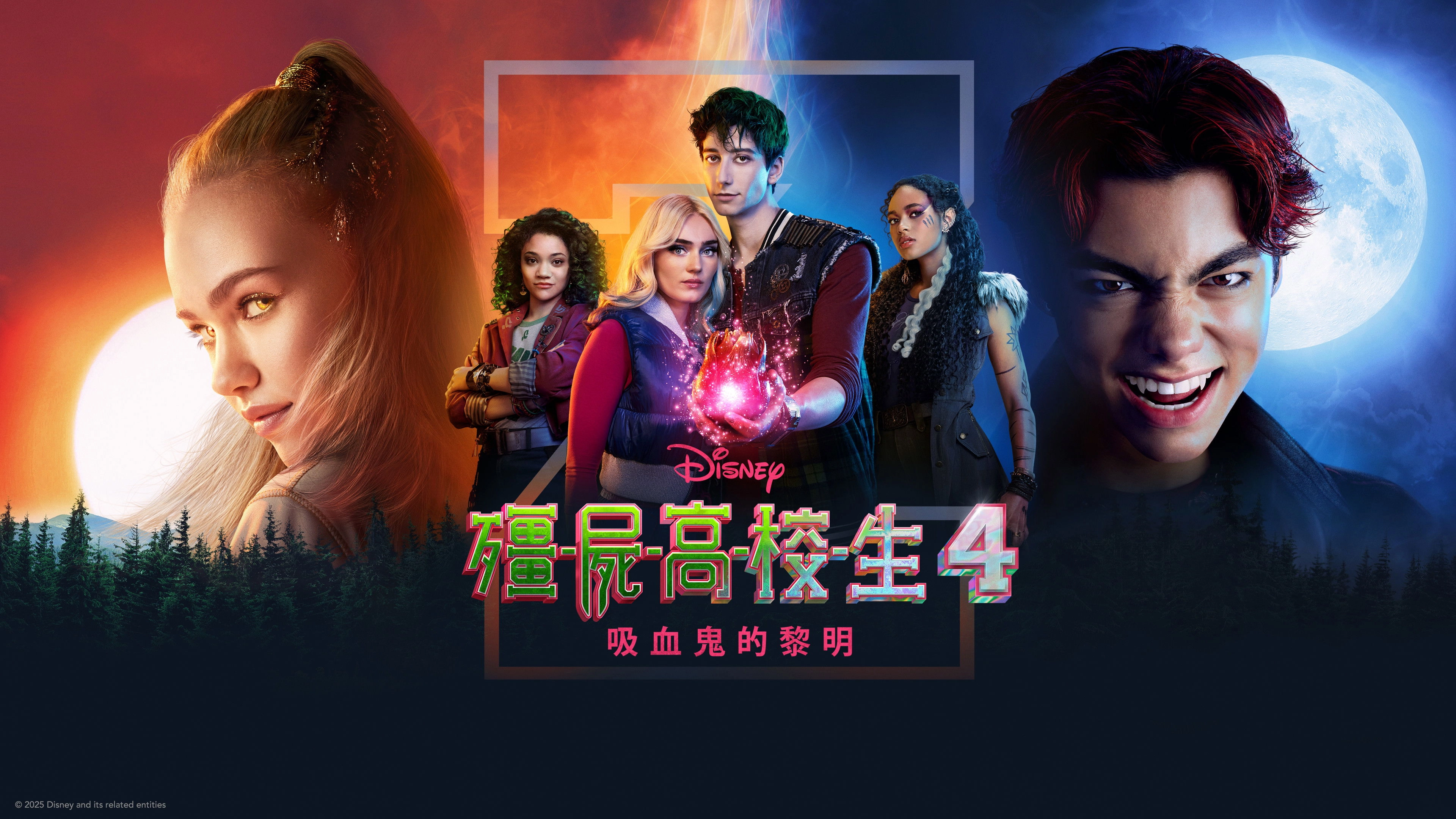 Z-O-M-B-I-E-S 4: Dawn of the Vampires