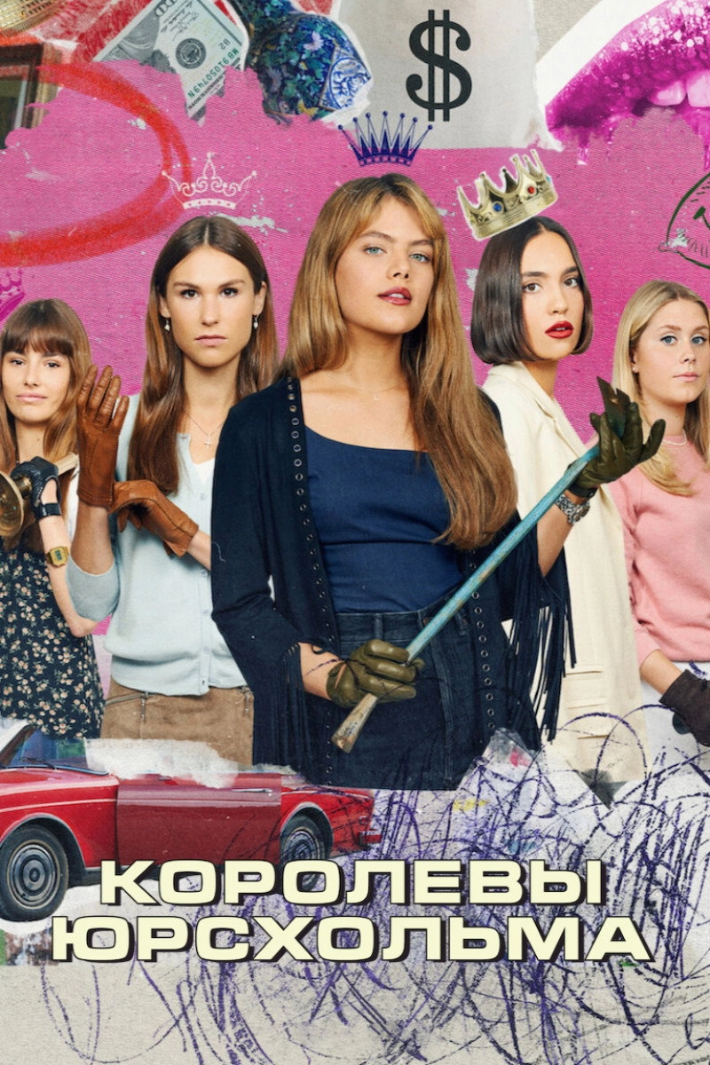 Barracuda Queens