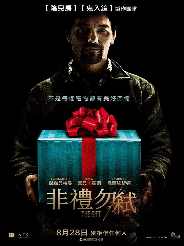 The Gift