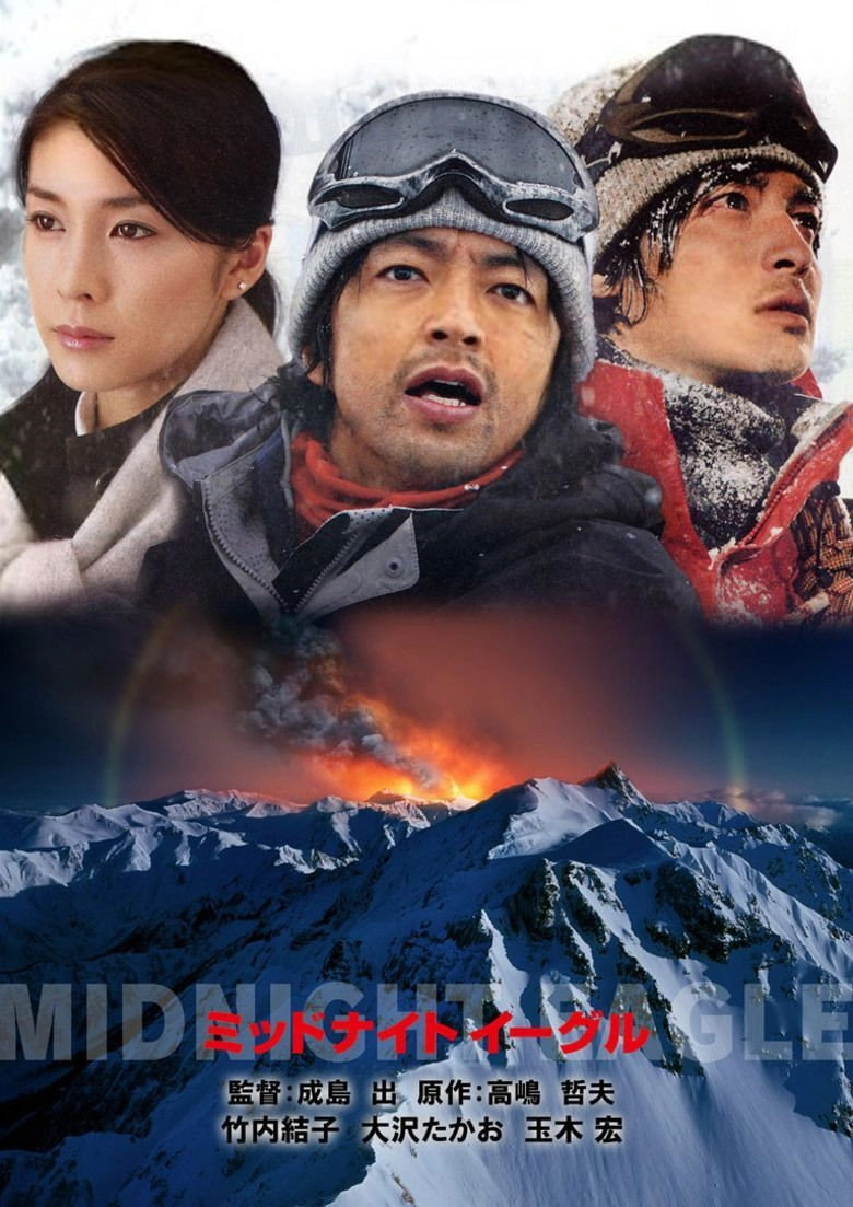 Midnight Eagle