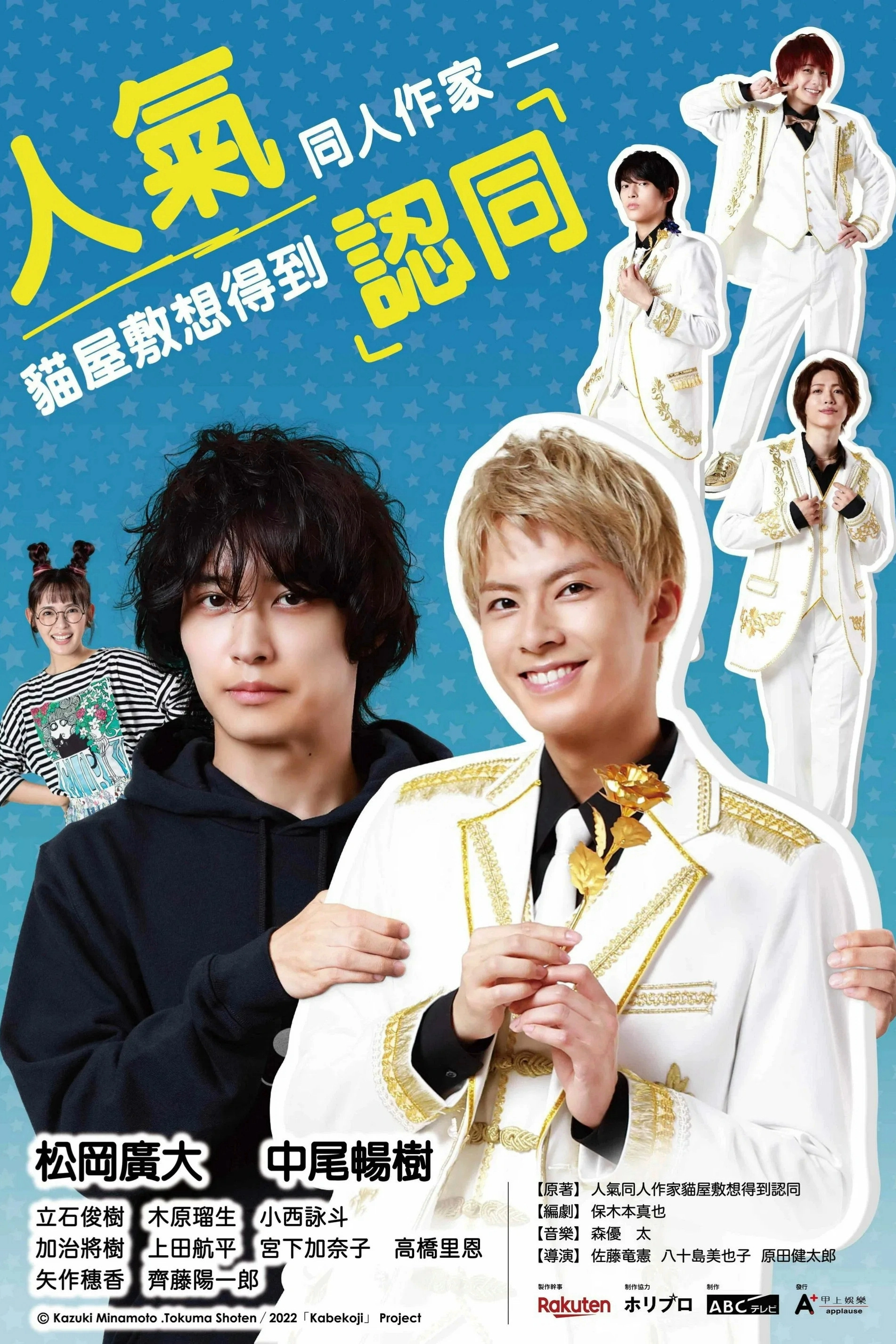 Kabe-Koji-Nekoyashiki-kun Desires to be Recognized