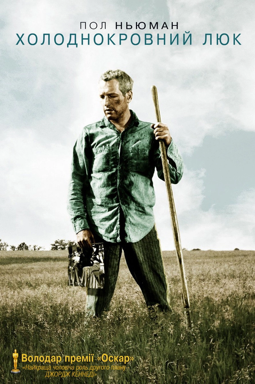Cool Hand Luke