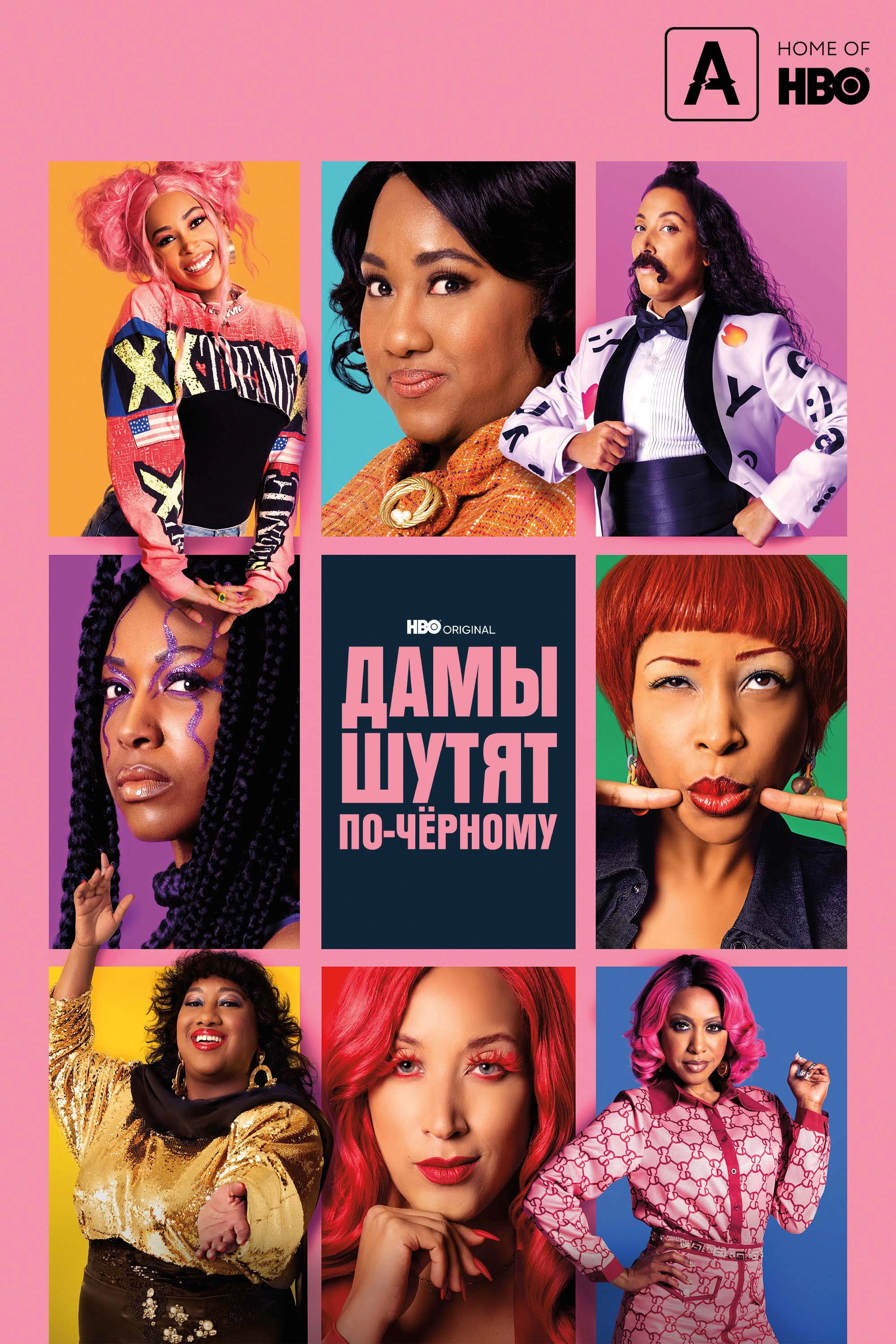 A Black Lady Sketch Show