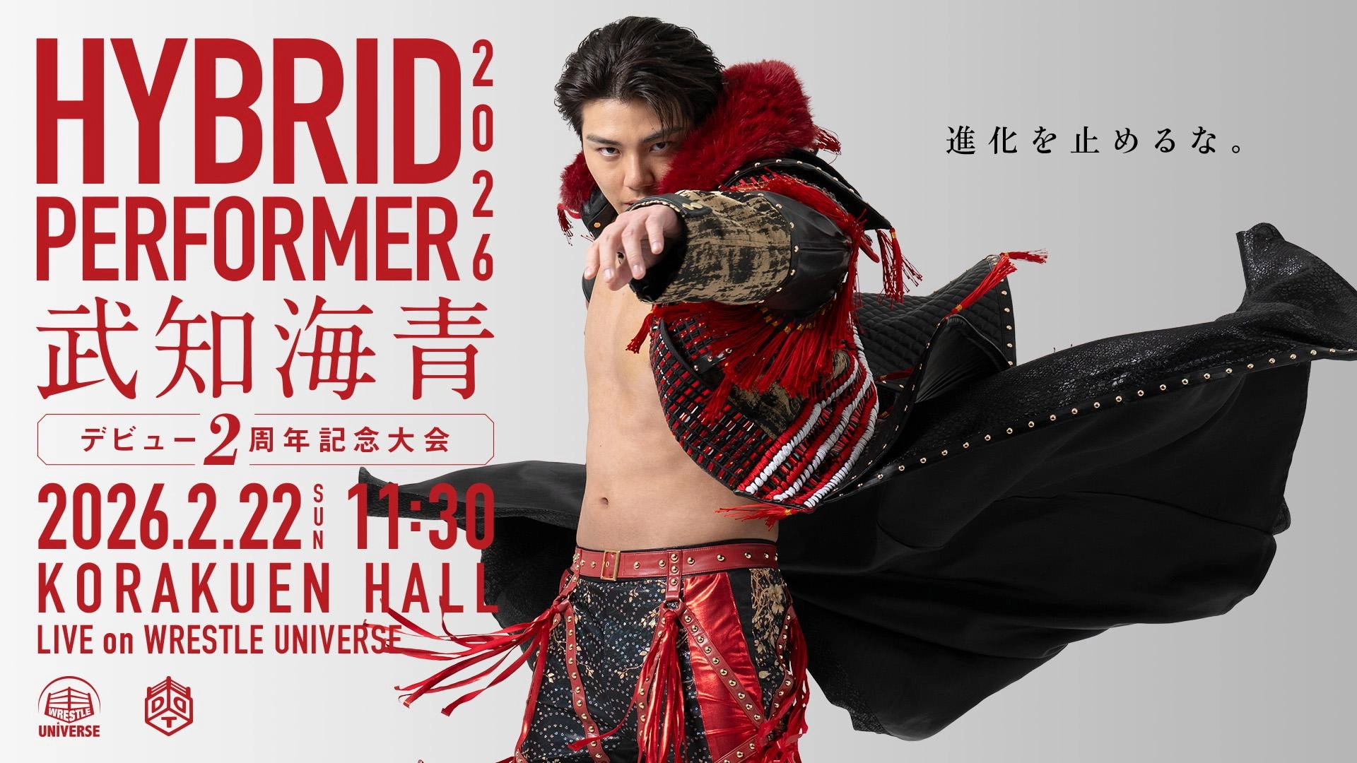 DDT Hybrid Performer 2026 ~Kaisei Takechi 2nd Anniversary Show~