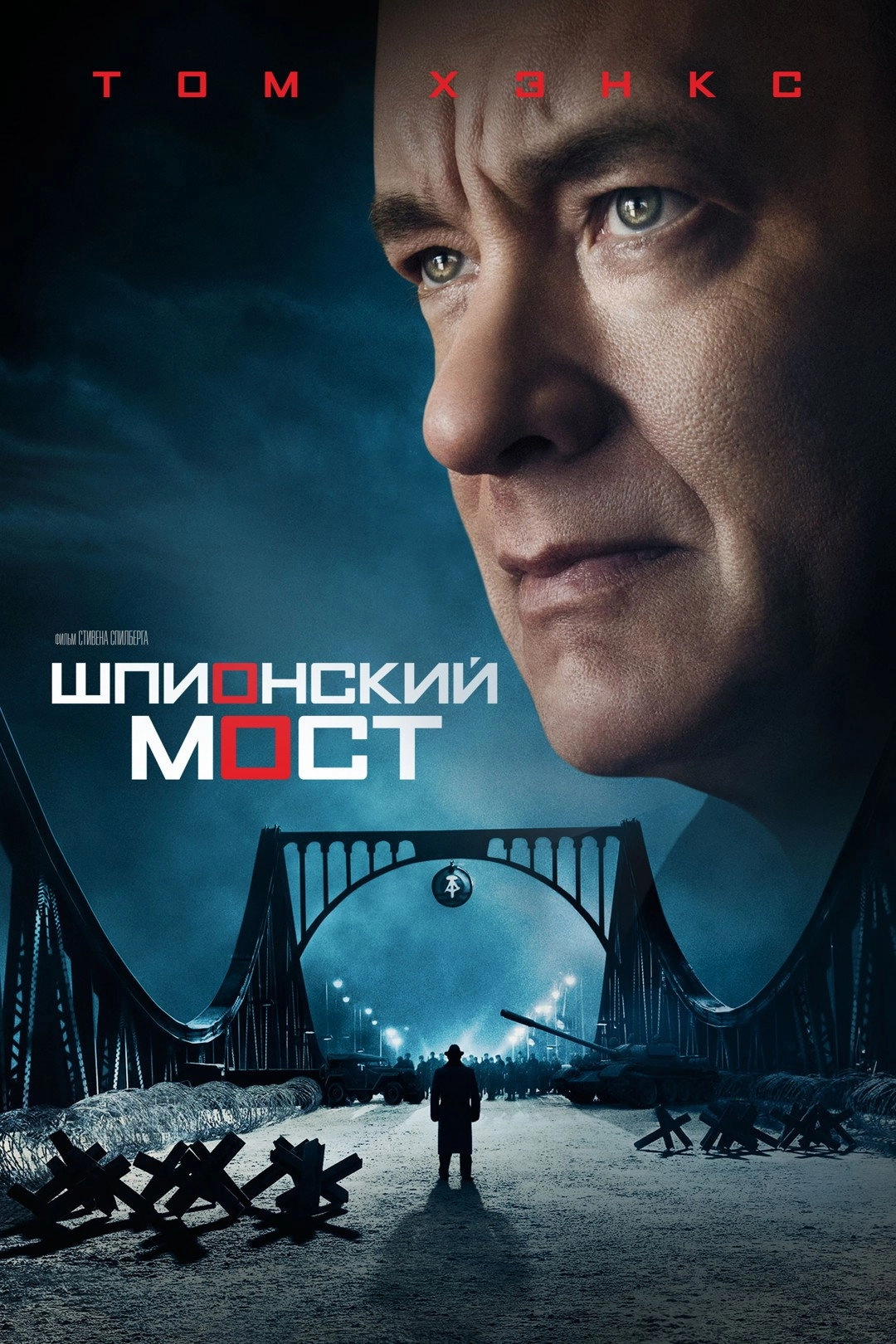 Bridge of Spies