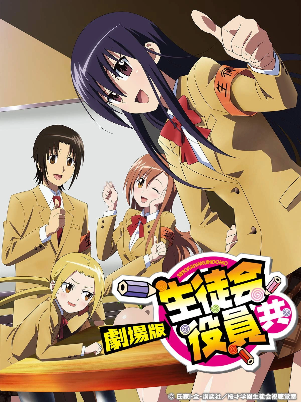 Student Council Staff Members Movie