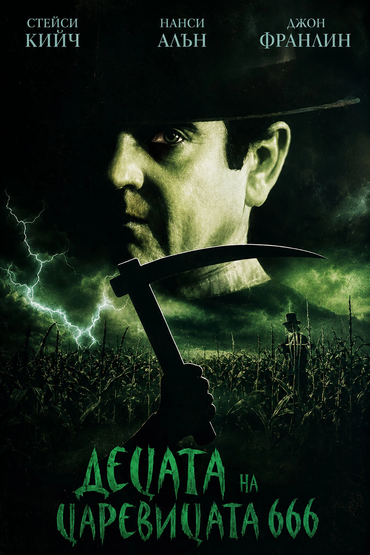 Children of the Corn 666: Isaac's Return