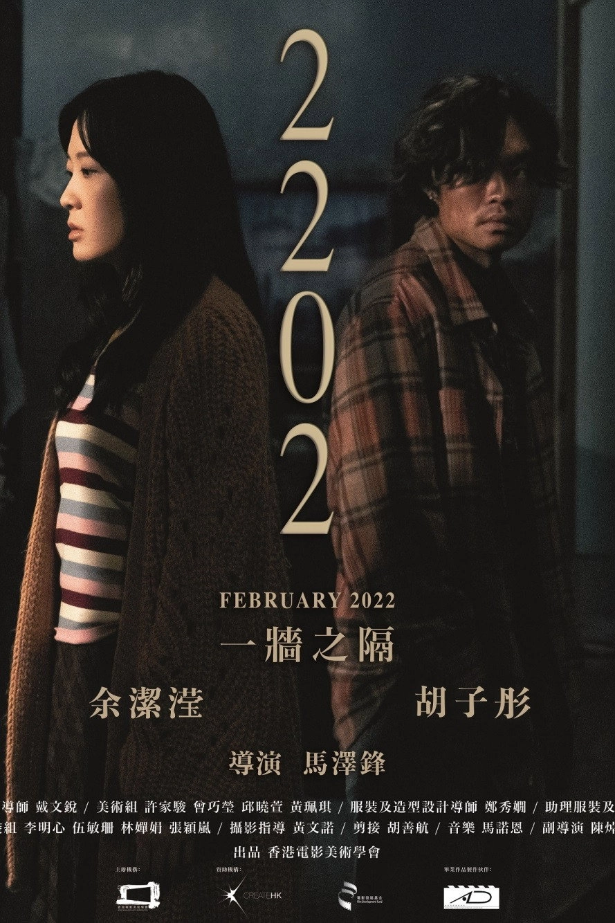 February 2022