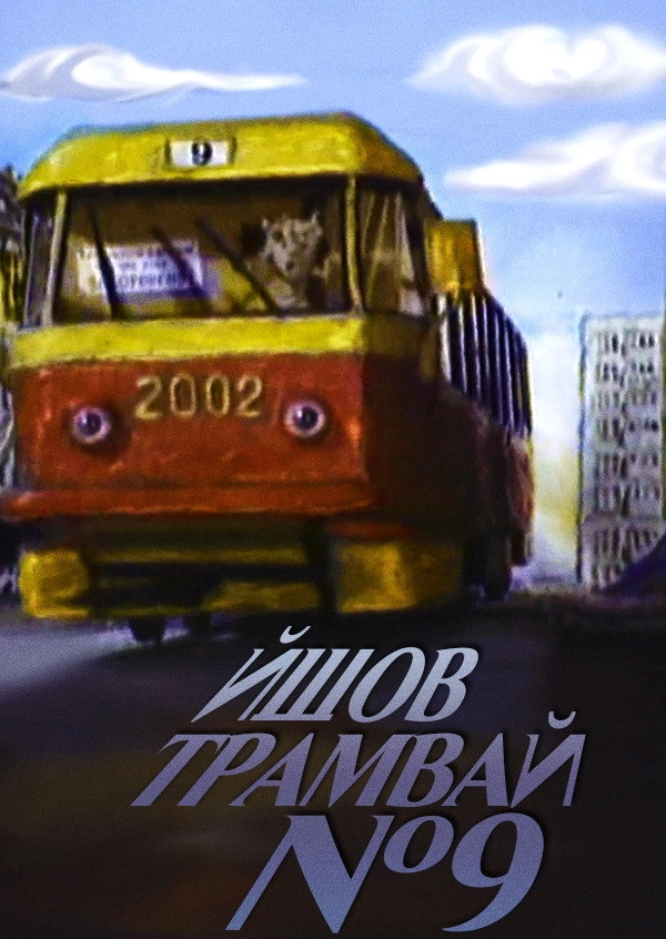 The Tram #9 Was Going