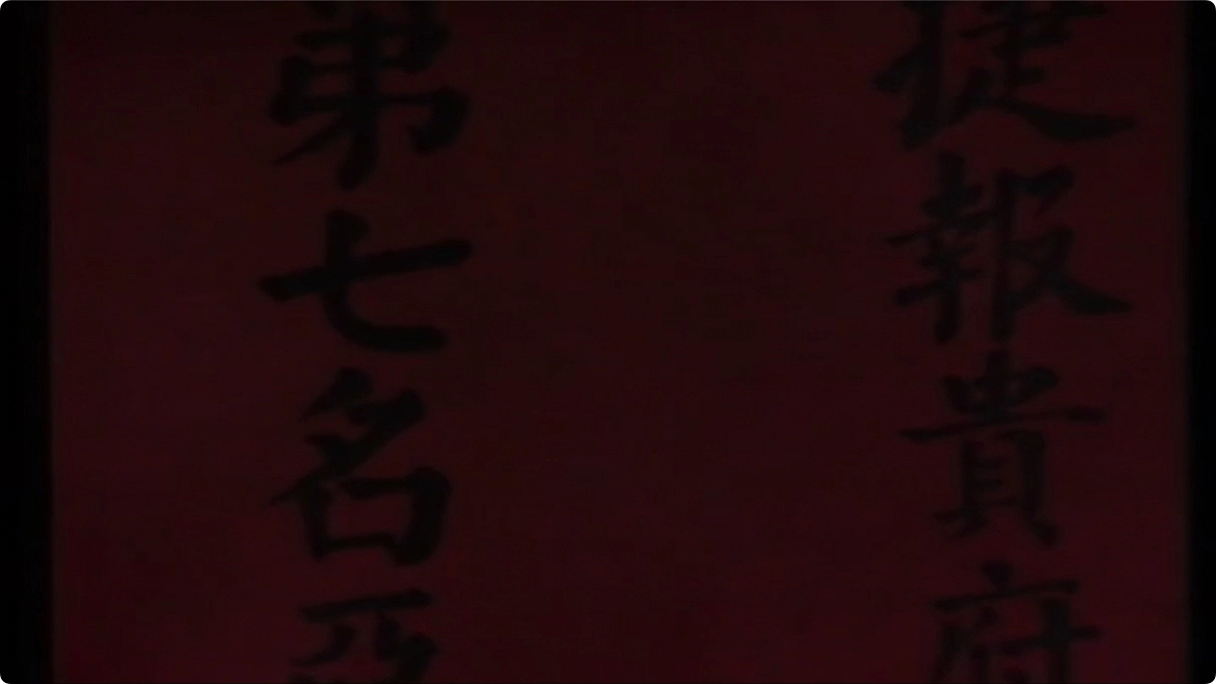 范进中举