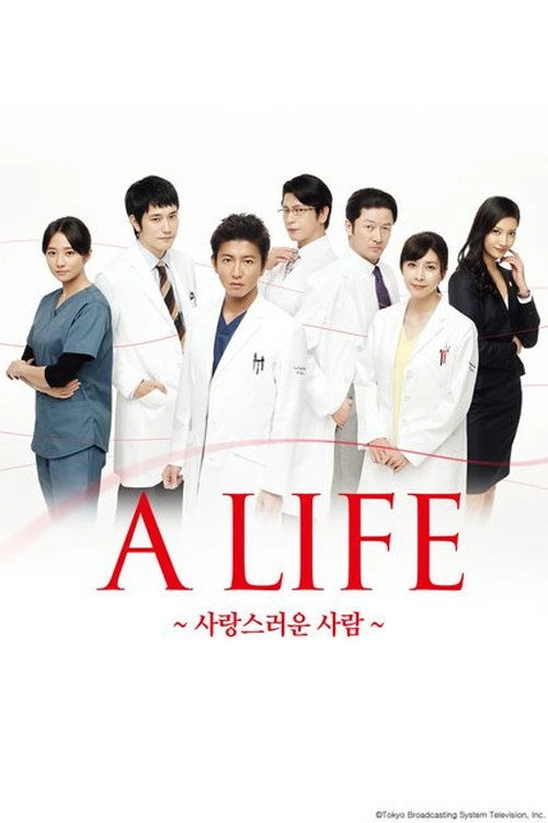 A Life