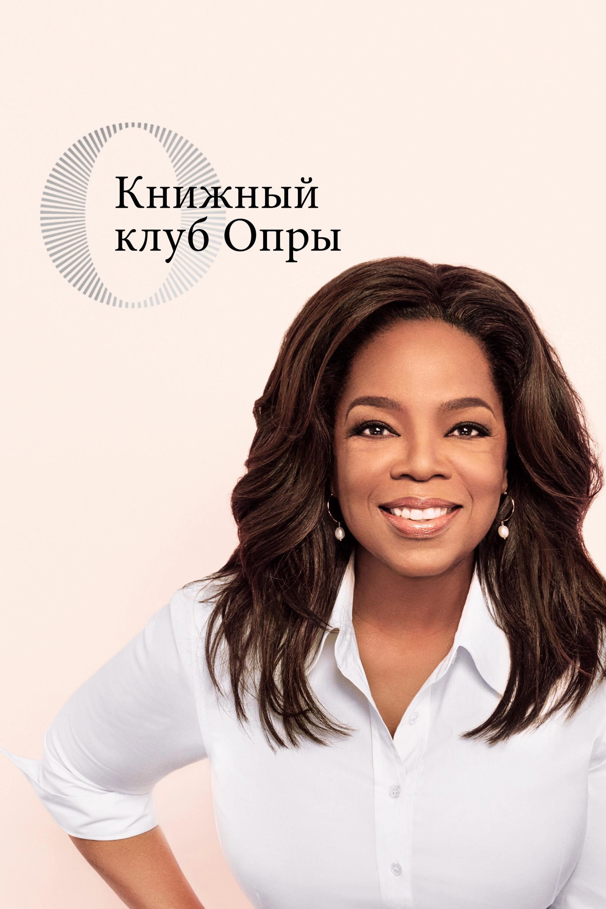 Oprah's Book Club