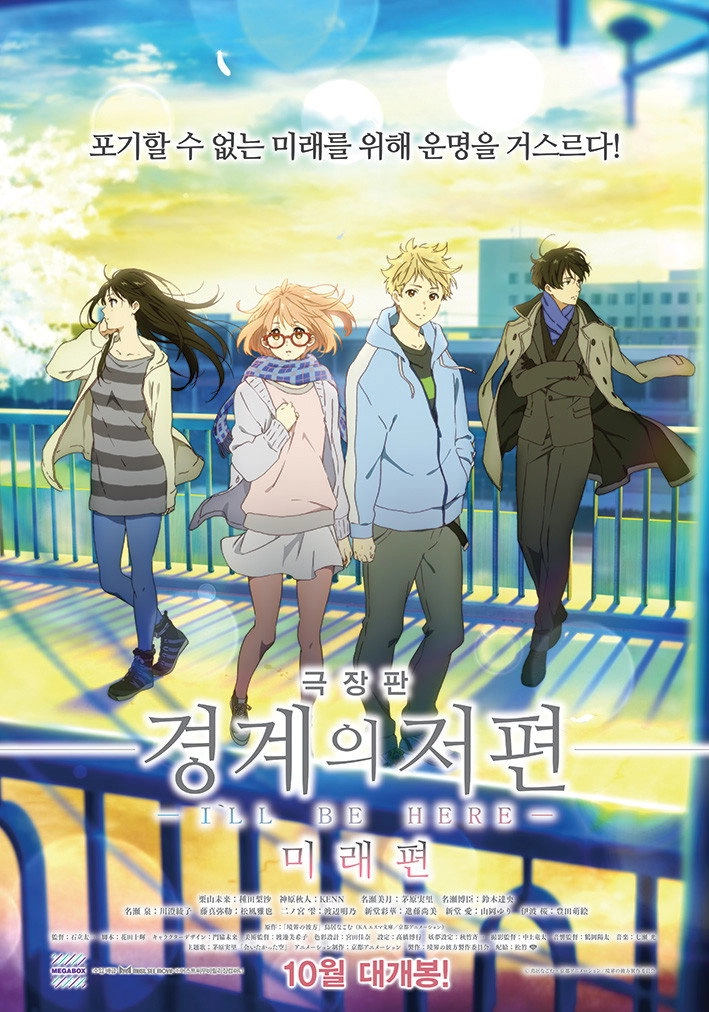 Beyond the Boundary: I'll Be Here – Future